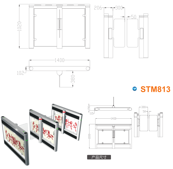 嘉善县速通门STM813