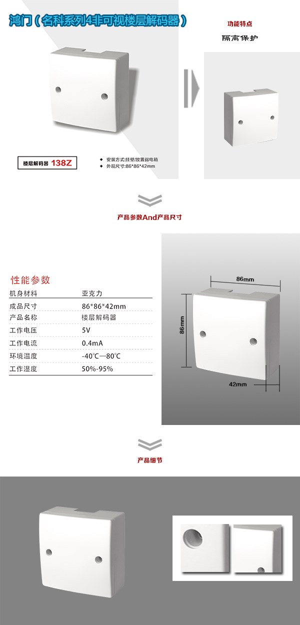 嘉善县非可视对讲楼层解码器