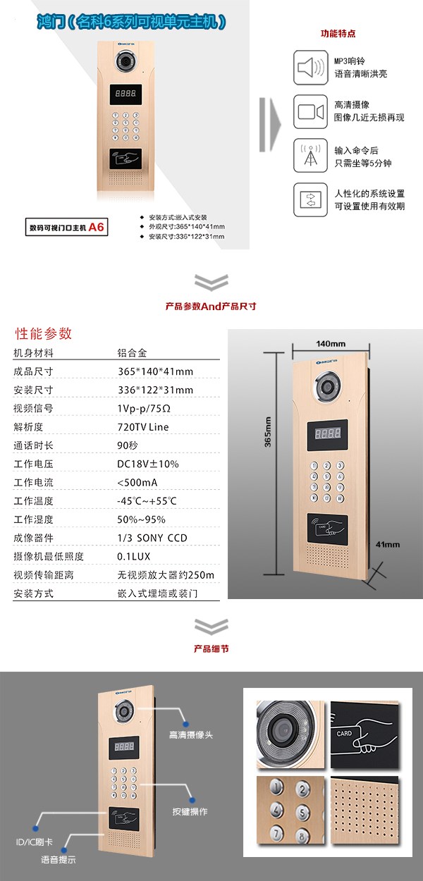 嘉善县可视单元主机1