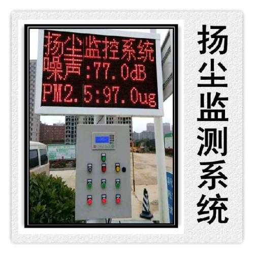 嘉善县扬尘监控系统六号