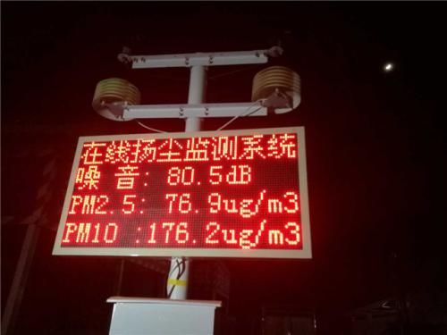 嘉善县扬尘监控系统一号